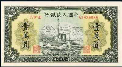 第一套人民币10000元值多少钱 收藏价值