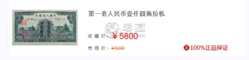 第一套人民幣一千元拖拉機介紹   最近的價格如何