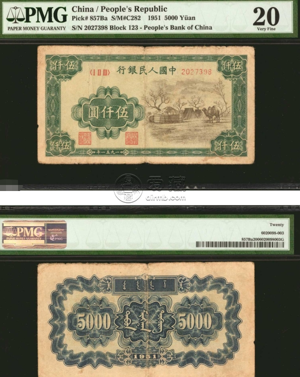 ​第一套人民币蒙古包价格及图片 收藏价值高不高