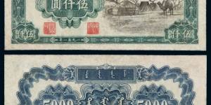 第一套人民币蒙古包的价格是多少 值不值得收藏