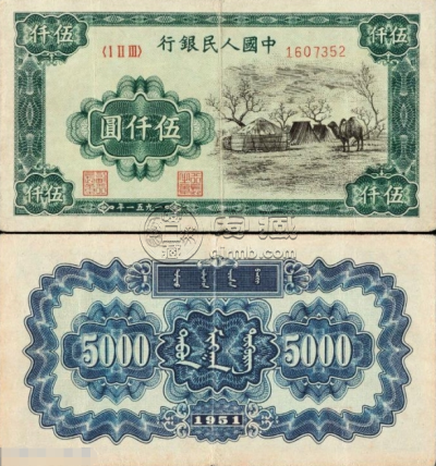 第一套人民币5000元价格 拍卖价格大全