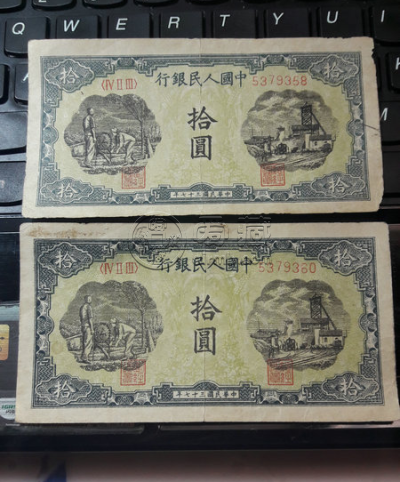 1949年10元值多少钱 1949年10元纸币价格最新行情