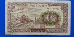 1949年10元值多少钱 1949年10元纸币价格最新行情