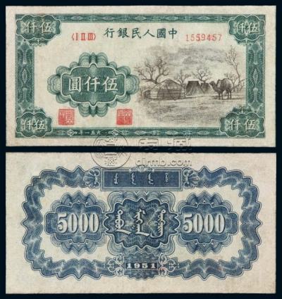 第一套人民币五千元蒙古包价格 真品图片介绍