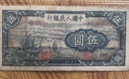 1949年5元紙幣價格表 1949年5元人民幣價格