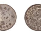 京局制造光绪元宝银元图片及价格 值多少钱