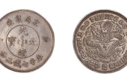 京局制造光绪元宝银元图片及价格 值多少钱