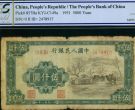 第一版人民币5000元蒙古包价格 五千元蒙古包图片