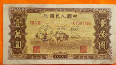 第一版人民币双马耕地价格 市场价格行情走向