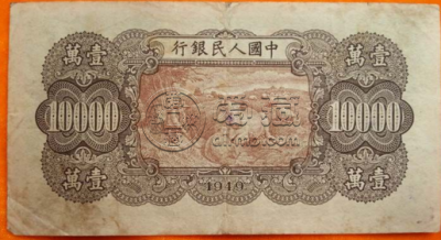 第一版人民币双马耕地价格 市场价格行情走向