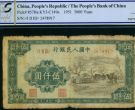 1951年5000元蒙古包纸币价格 值多少人民币