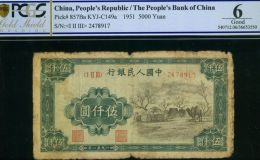 第一套人民币五千元蒙古包在银行可以换多少钱