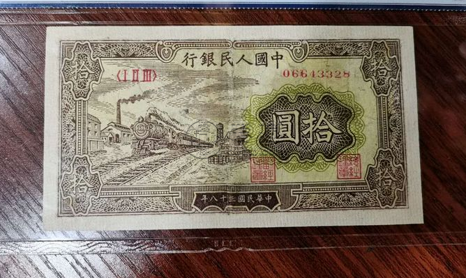 1948年10元纸币值多少钱 最新价格及图片