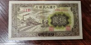 1948年10元纸币值多少钱 最新价格及图片