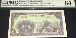 第一套人民幣貳佰圓長(zhǎng)城圖片 第一套人民幣二百元長(zhǎng)城價(jià)格