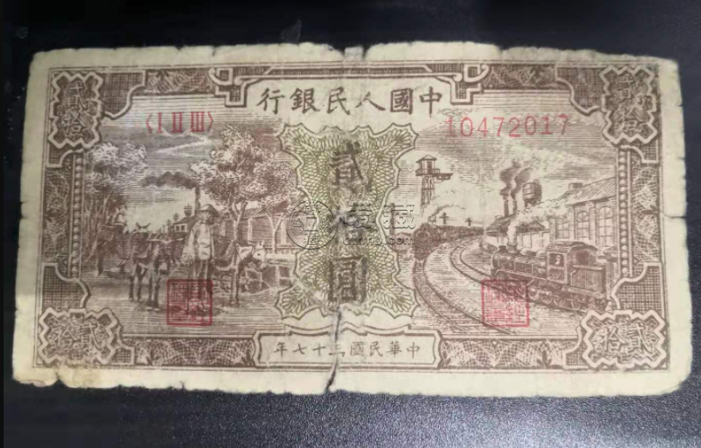 第一套人民幣20元圖片及價格 第一套人民幣二十元價格最新