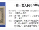 正阳门500元纸币值多少钱   最新的市场行情