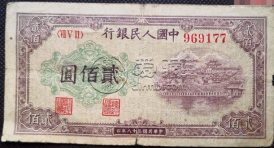 第一套人民币200元排云殿价格 200元排云殿纸币行情