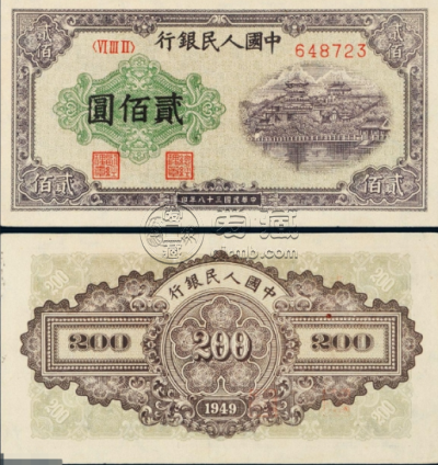 第一套人民币200元排云殿价格 200元排云殿纸币行情
