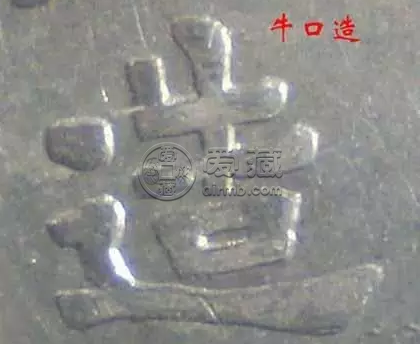 袁大头八年牛口造空心叶下五珠图片及价格 值多少钱