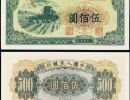 1949年500元收割机值多少    1949年500元收割机价值（内附特点）
