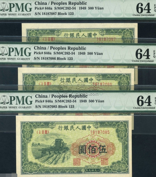 第一套人民币收割机现在的价格    第一套人民币五百元收割机图片