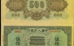第一套人民币500元正阳门价格    第一套人民币500元正阳门高清大图