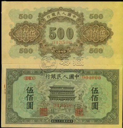 第一套人民币500元正阳门价格    第一套人民币500元正阳门高清大图