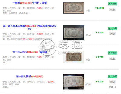 第一套人民币500元正阳门价格    第一套人民币500元正阳门高清大图
