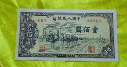 第一套人民幣一百元馱運(yùn)價格 100元馱運(yùn)價格