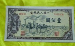 第一套人民幣一百元馱運價格 100元馱運價格