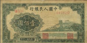 第一套人民幣100元萬壽山價格 收藏潛力大不大
