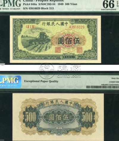 第一套人民币500元价格    不同版别的价格