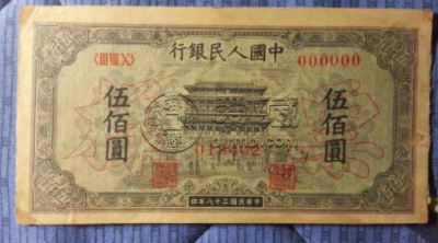 第一套人民币500元最新价格   投资行情分析
