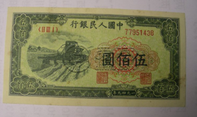 第一套人民币500元最新价格   投资行情分析