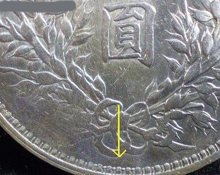 八年袁大头连口造下五珠图片及价格 值多少钱