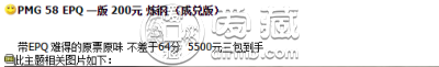 第一版人民币200元炼钢现在市价多少 有何收藏价值