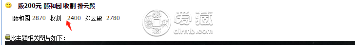 1949年200元最新價(jià)格  1949年200元價(jià)格行情表