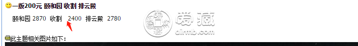 1949年200元最新价格  1949年200元价格行情表