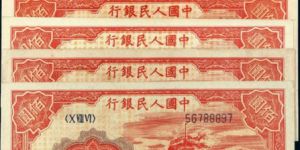 1949年100元紅輪船價格 收藏價值怎么樣