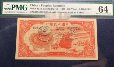 1949年100元红轮船价格 收藏价值怎么样