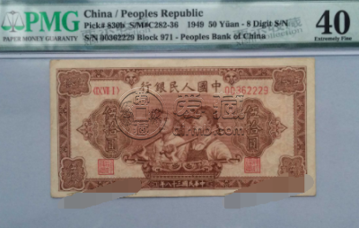 1949年50元工农纸币票样币价位多少   市价如何