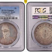 袁世凯共和纪念币拍卖价格及图片 值多少钱