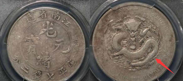 庚子年江南造光绪元宝银元图片及特征 价格