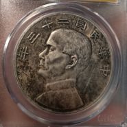 船洋银元图片及价格 值多少钱