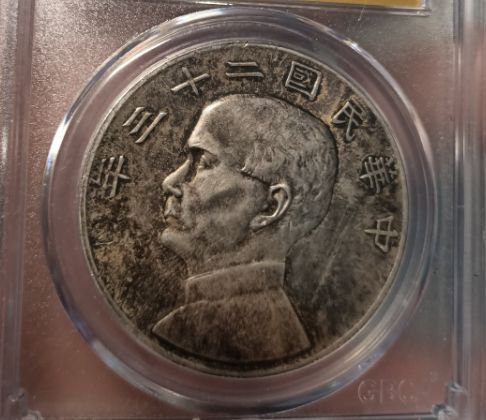 船洋银元图片及价格 值多少钱