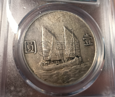 船洋银元图片及价格 值多少钱