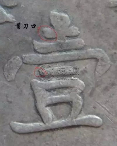 袁大头三年甘肃版版别图解及特征