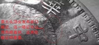 袁大头三年甘肃版版别图解及特征