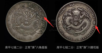 光绪元宝江南造庚子库平七钱二分图片及版别 价值多少钱